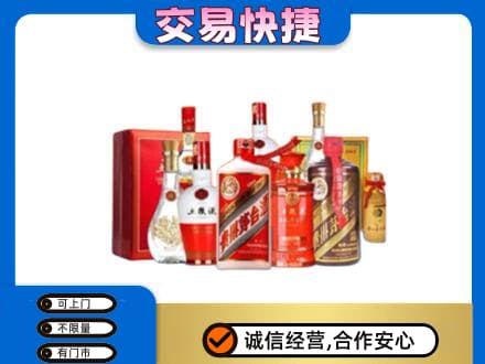 牡丹江东安区名酒回收酒水.jpg