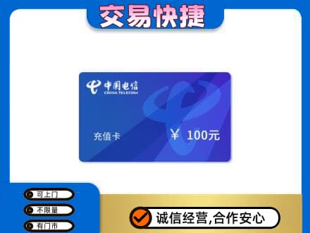 牡丹江东安区购物卡回收中国电信卡.jpg