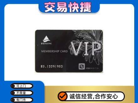 牡丹江东安区回收银座卡