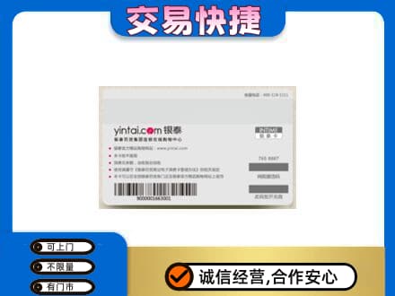 牡丹江东安区购物卡回收银泰购物卡.jpg