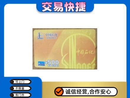 牡丹江东安区购物卡回收石化卡.jpg
