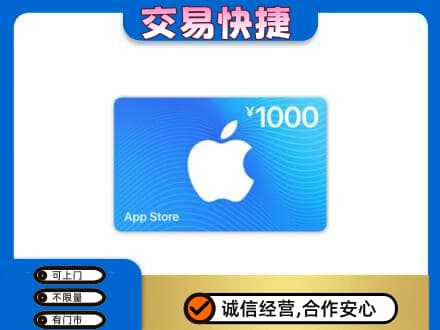 牡丹江东安区购物卡回收苹果卡.jpg