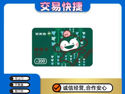 牡丹江东安区购物卡回收百果园卡.jpg