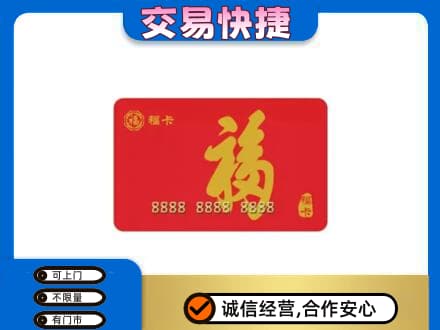 牡丹江东安区回收福卡