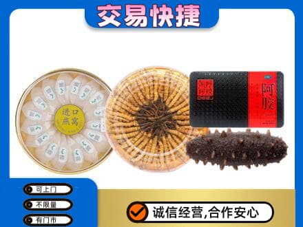牡丹江东安区礼品回收.jpg