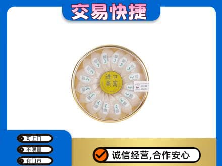 牡丹江东安区高价回收进口燕窝