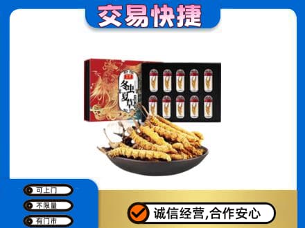 牡丹江东安区礼品回收冬虫夏草.jpg