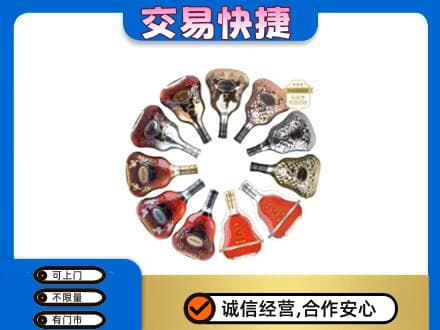 牡丹江东安区洋酒回收XO.jpg