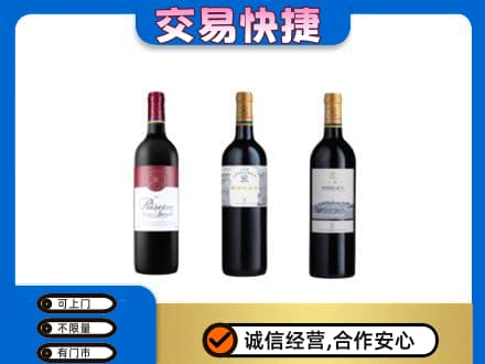 牡丹江东安区洋酒回收拉菲红酒.jpg