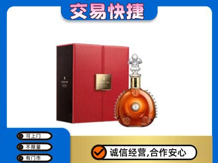 牡丹江东安区回收路易十三