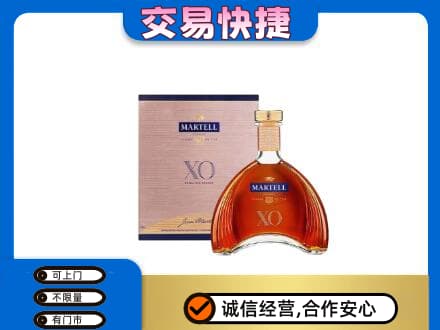 牡丹江东安区洋酒回收马爹利XO.jpg