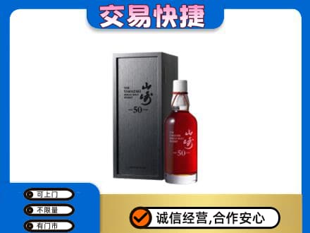 牡丹江东安区回收山崎
