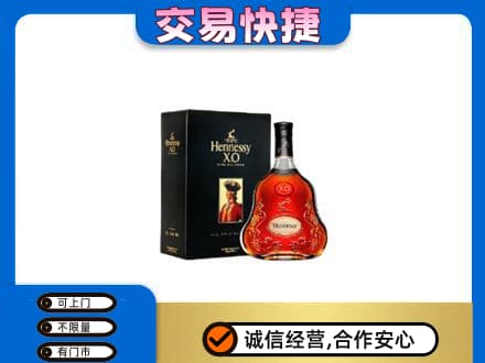牡丹江东安区回收轩尼诗