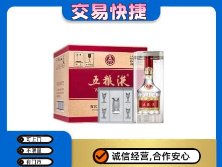 牡丹江东安区名酒回收五粮液原件.jpg