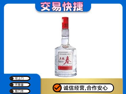 牡丹江东安区名酒回收五粮春.jpg