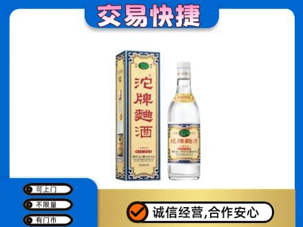 牡丹江东安区名酒回收沱牌曲酒.jpg