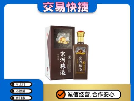 牡丹江东安区名酒回收宋河粮液.jpg