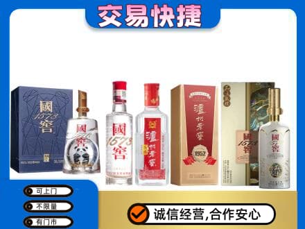 牡丹江东安区回收国窖酒