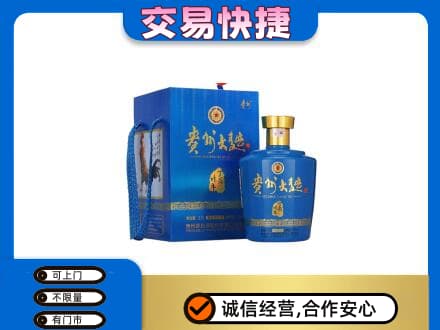 牡丹江东安区名酒回收贵州大曲.jpg