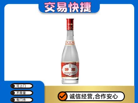 牡丹江东安区回收汾酒红盖