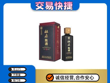 牡丹江东安区回收杜康