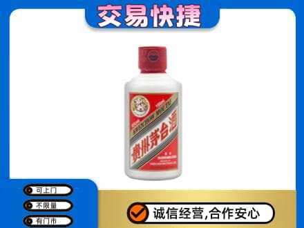 牡丹江东安区茅台回收小可爱.jpg