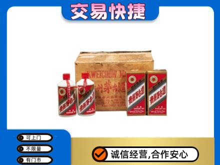 牡丹江东安区茅台回收五星.jpg