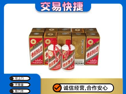 牡丹江东安区茅台回收铁盖.jpg