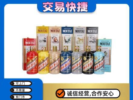 牡丹江东安区回收生肖茅台酒