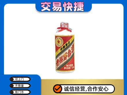 牡丹江东安区回收地方国营茅台酒