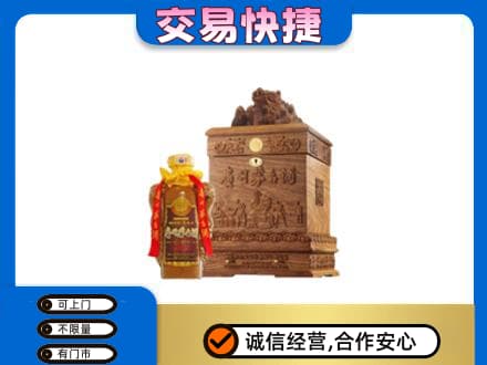 牡丹江东安区回收80年茅台酒